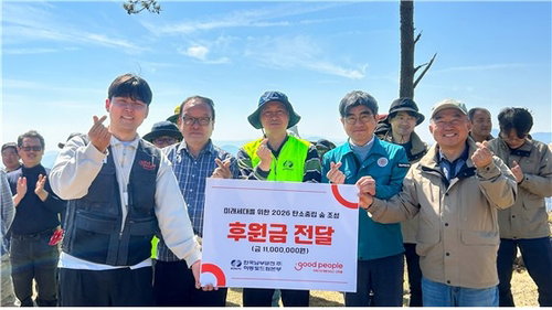 굿피플, 한국남부발전과 하동에 탄소중립 숲&hellip;2천170그루 식재