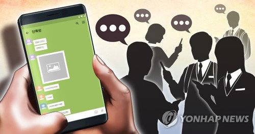 법원, 학부모 단톡방서 악의적 '뒷담화' 40대에 벌금형