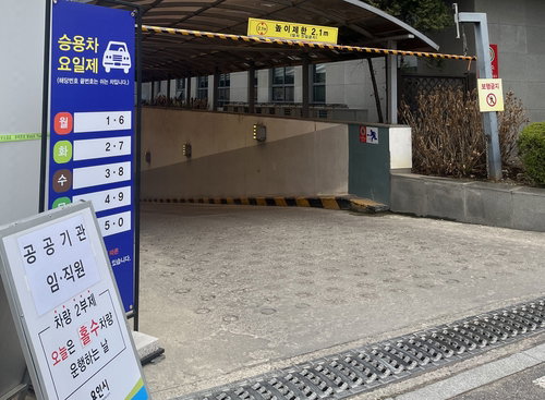 용인시, 교통량 감축 민간시설에 교통유발부담금 40% 감경