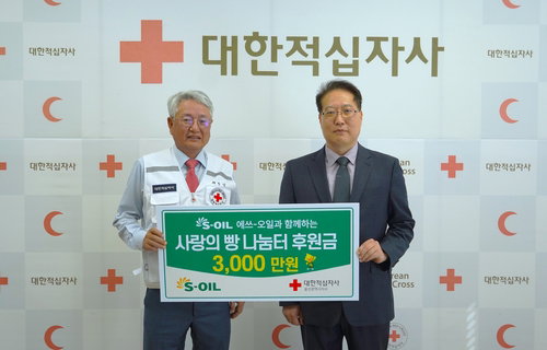에쓰오일, 울산적십자 제빵봉사에 재료비 3천만원 지원