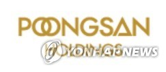 풍산홀딩스, 방산 부문 매각 중단에 급락