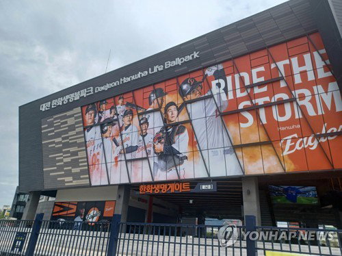 대전소식 한화생명볼파크 경유 시내버스 운행 확대