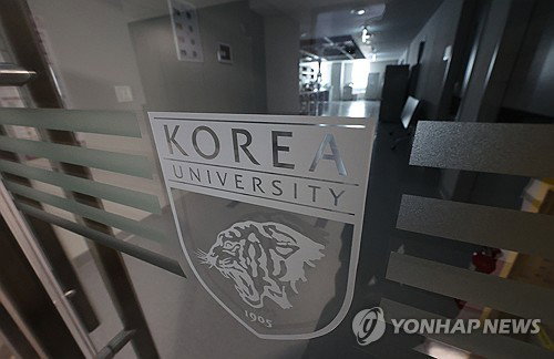 고려대 교수의회 오른 '학술용병' 의혹&hellip;해명요구&middot;신중론 교차
