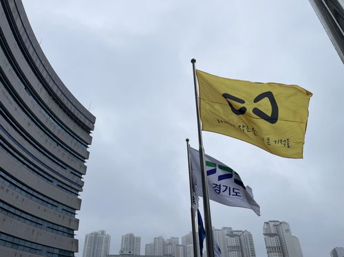 경기도, 13~19일 세월호 참사 12주기 추모기간 운영
