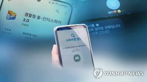 130억대 피해 보이스피싱&hellip;유인책 2명 징역 7년&middot;5년6개월
