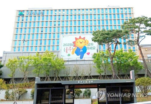 울주군, 올해 법인 지방소득세 신고&middot;납부 안내