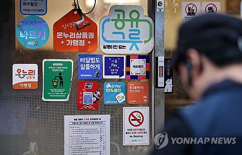 '고유가 피해지원금' 27일부터 지급&hellip;1인당 10만&sim;60만원