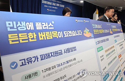 일문일답 고유가 지원금 재원 6조1천억&hellip;대상&middot;사용처는 소비쿠폰과 비슷