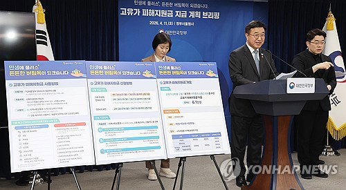 '고유가 피해지원금' 27일부터 지급&hellip;1인당 10만&sim;60만원