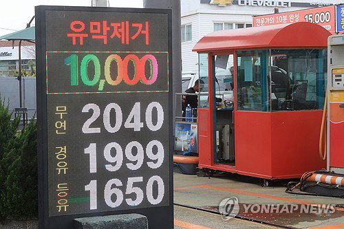 3차 최고가격제 이틀째&hellip;서울 휘발윳값 2천20원대 상승세 지속