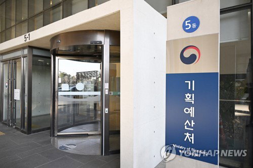 기획예산처 