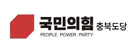 국민의힘 음성군수 후보 임택수&middot;증평군수 후보 이민표