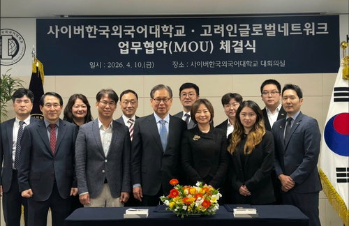 동포의 창 고려인글로벌네트워크-사이버한국외대, 고려인 교육 지원 협력