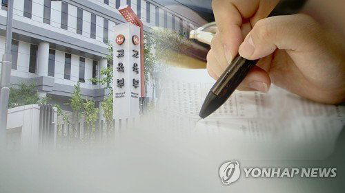 학술용병 의혹에 칼 빼든 교육부, QS 상위권大 타깃 조사 착수