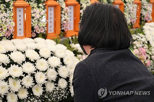행안부, 재난시 '피해자 소통' 강화&hellip;합동감식에 유가족 참여