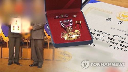 취소된 정부포상 3건중 2건 미환수&hellip;노태우&middot;황우석도 회수못해