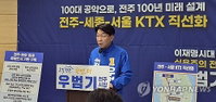 우범기 전주시장 예비후보 "어르신 목욕권 지원 1만2천명 확대"