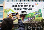 지선 50여일 앞으로…텃밭 잡음 속 광역단체장 대진표 속속 윤곽