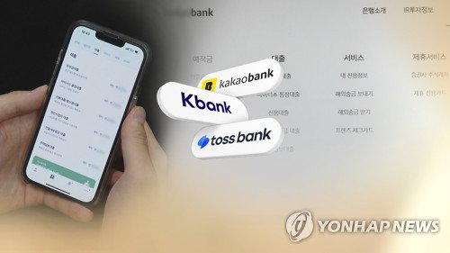5대銀 가계대출 조이니&hellip;문턱 낮은 인뱅 1분기 5천600억원 늘어