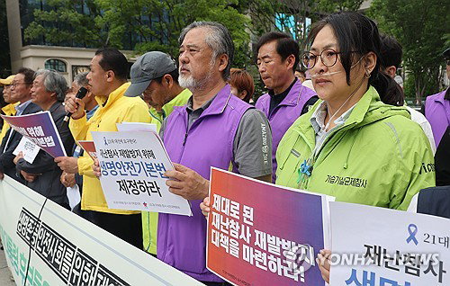 모든 사람 안전한 사회&hellip;'국민생명안전위원회' 제정안 입법예고