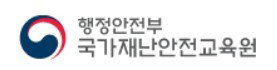 재난안전교육원&middot;EBS, 재난안전교육 발전 업무협약