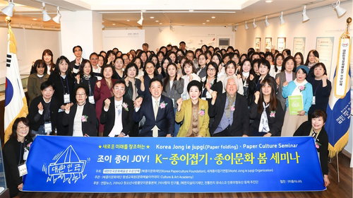 종이문화재단, 'K-종이접기 새한류 창조' 주역 양성 봄 세미나