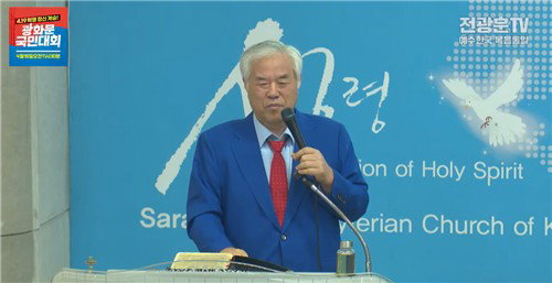 구속됐다 '보석' 나온 전광훈, 광화문예배 화상설교 