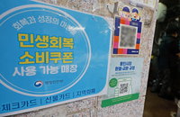 [이슈인 문답] 고유가 피해지원금 지급 시기와 대상은?