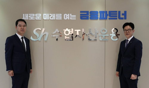 Sh수협자산운용, 김윤호 신임 대표 체제 돌입&hellip;부동산 대체투자 강화