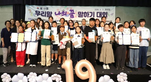 뉴질랜드 한글학교 청소년, '우리말 꿈 이야기'로 미래를 그리다