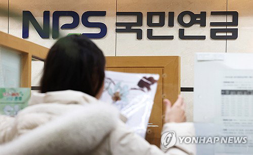 국민연금, 7년 만에 주주대표소송 칼날 재정비&hellip;기금 1천500조 운용 수익률 18.82%