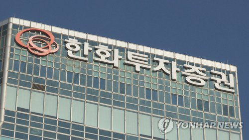 한화투자증권, 신입사원 '직군 단위 채용'으로 디지털 금융 인재 확보 박차