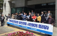 안산 시민단체, 민주당에 '안산갑 보궐선거 무공천' 요구…"공천 실패 책임져라"