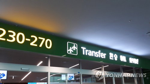 미국 2개 공항 짐 없는 환승 확대&hellip;인천발 항공편 환승 시간 20분 단축