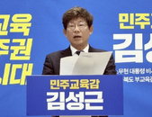 충북교육감 예비후보, '안심 교육' 10대 공약 및 권역별 특화 교육 제시