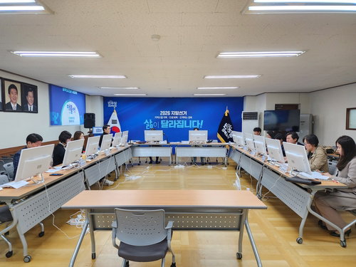 민주당 경북도당, 구미&middot;영주 시장 후보 '경선' 확정&hellip;11곳 단수 공천