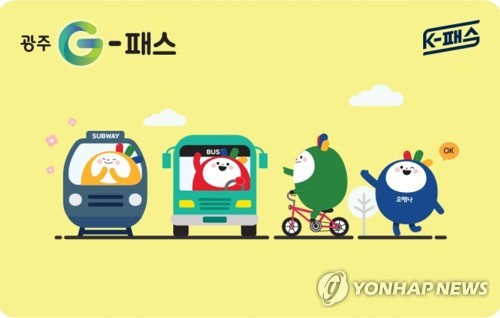 광주, 유가 상승 대응 대중교통 지원 60% 확대&hellip;K-패스와 연계