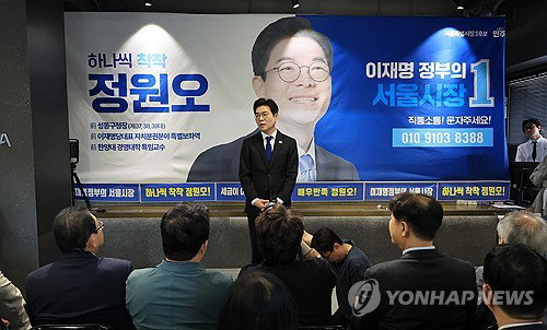정원오, 오세훈 시장 '대권 행보' 비판&hellip; 
