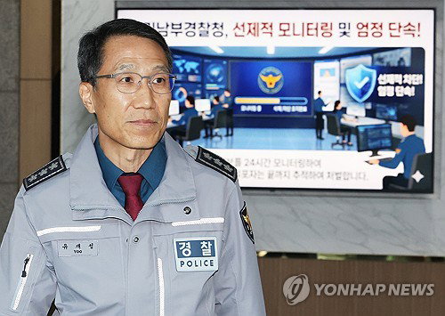 경찰청, 중동 파견 주재관 격려&hellip;전시 가짜뉴스 차단 주문