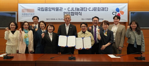 국립중앙박물관-CJ, 문화다양성 교육 플랫폼 '모두! ABCD' 전국 확산 업무협약