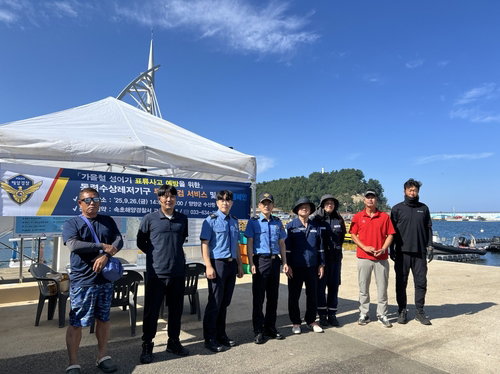 양양 수산항 동력수상레저기구 무상점검 실시&hellip;안전사고 예방 캠페인