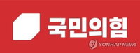 국민의힘, 문경시장 후보 경선 확정…영주시는 예비경선 거쳐 후보 압축