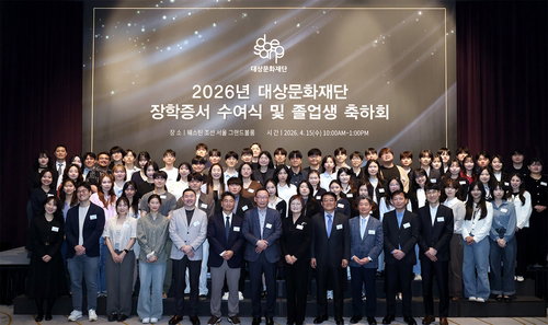 대상문화재단, 10.7억 장학금 251명 전달&hellip;인재 육성 박차