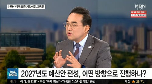 정부, '50조원 재원 마련' 목표&hellip; 고강도 지출 구조조정 예고