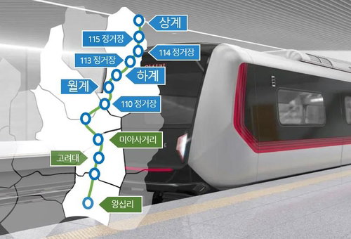 서울 동북선 경전철, 2027년 개통 앞두고 노원구 '역명 제정' 주민 의견 수렴 착수