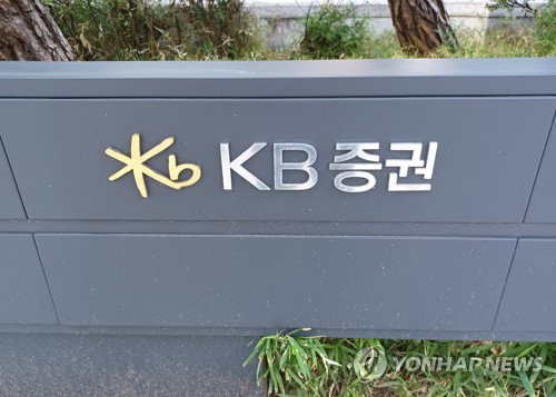 KB증권, 해외주식 양도소득세 신고 대행 서비스 무료 제공