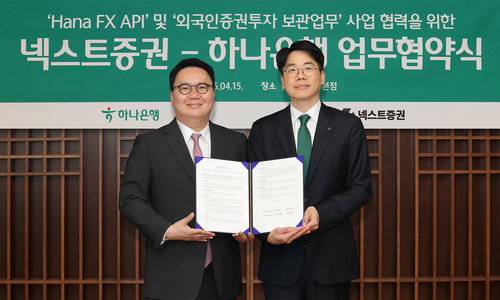 하나은행-넥스트증권, 외국인 국내 주식 투자 '24시간 결제' 문턱 낮춘다