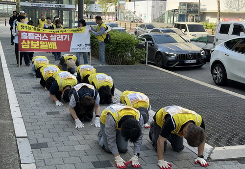 홈플러스 노동자, 청와대 앞 삼보일배&hellip; 정부의 적극적 시장 개입 촉구
