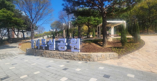 청주 가경동 감나무실근린공원, 15억 투입 전면 재정비 완료