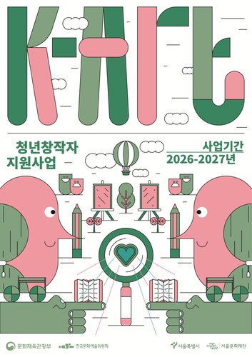 서울문화재단, K-아트 청년창작자 3천명에 90억 지원